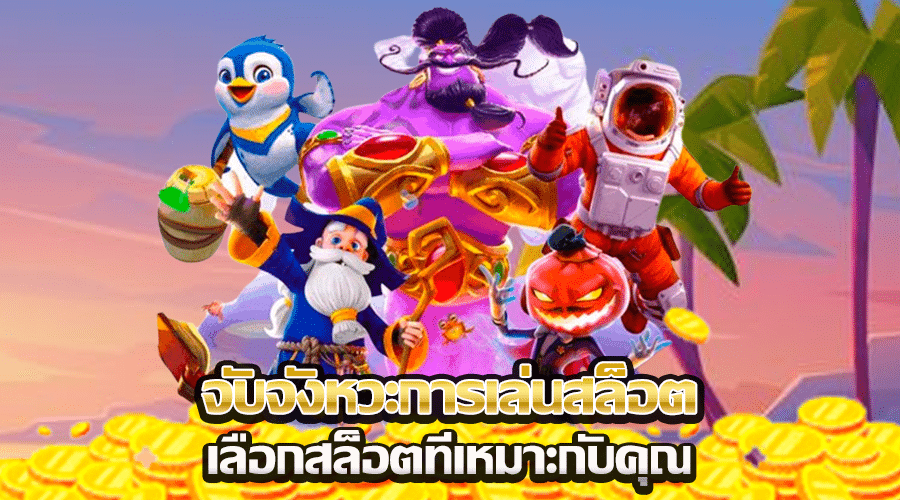 PGPLUS888 เว็บตรง